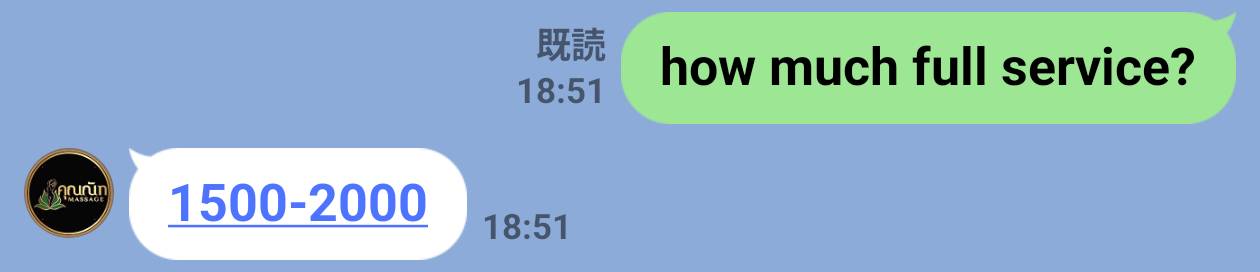 “LINEでの価格のやりとり"