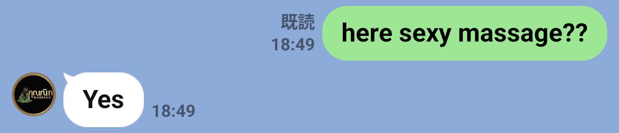 “LINEでのサービス内容のやりとり"