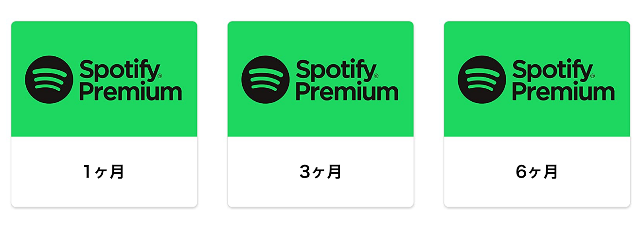 ギフトコード種類