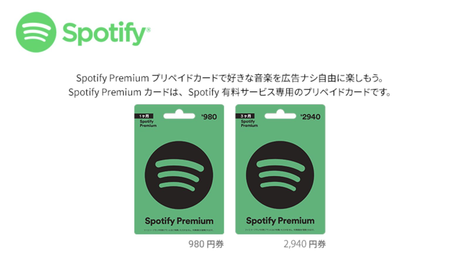 ローソンのギフトコード種類