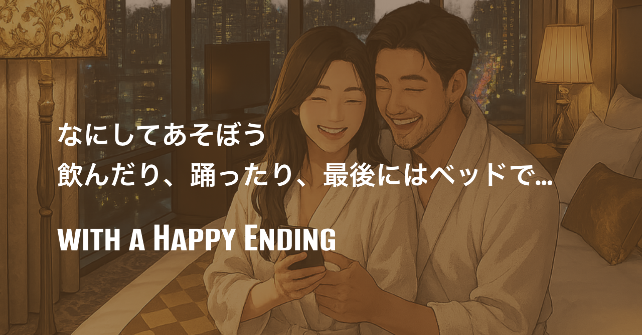 バンコクで出来る夜遊び！ ~ なにしてあそぼうか