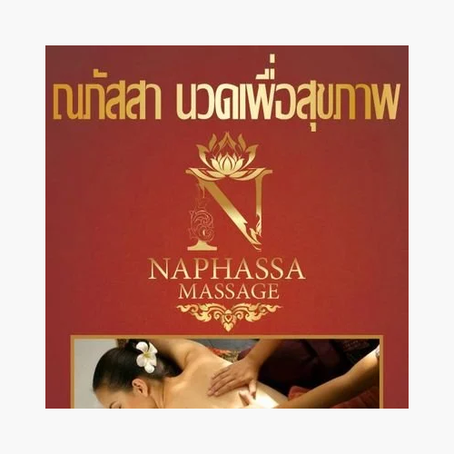 Naphassa Massage Branch Lat Pla Khao