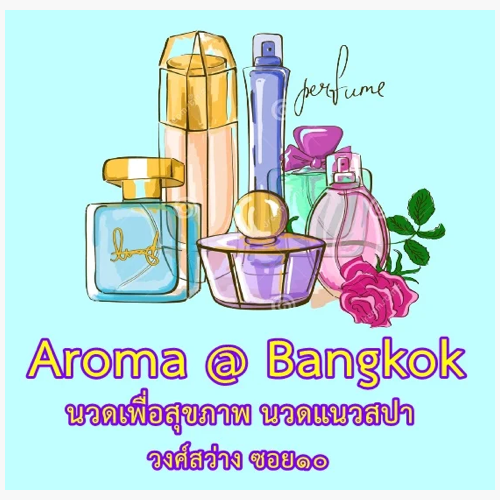 Aroma @ Bangkok