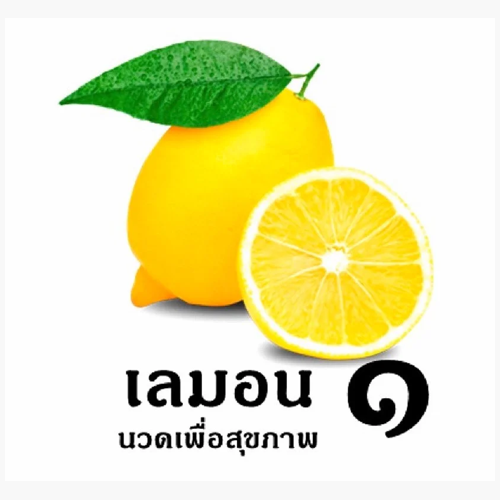 Lemon Massage (Senanikom 1 Soi 42)