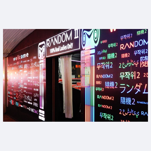 ランダムⅡ