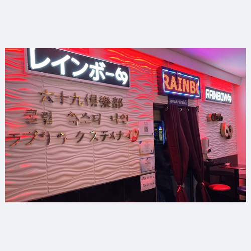レインボー69