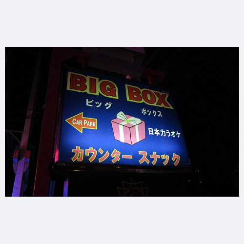 BIG BOX