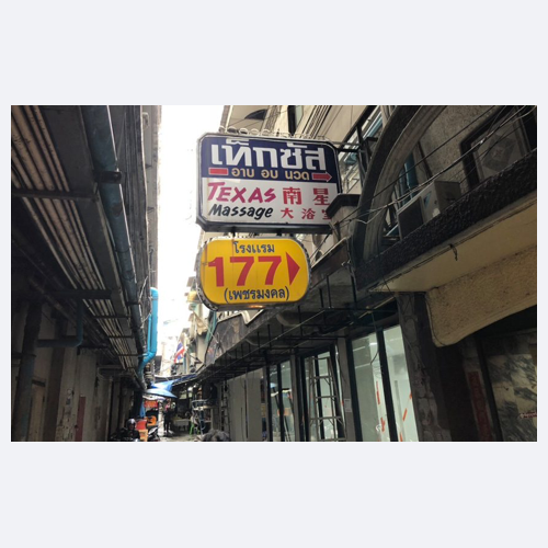 TEXUS MASSAGE