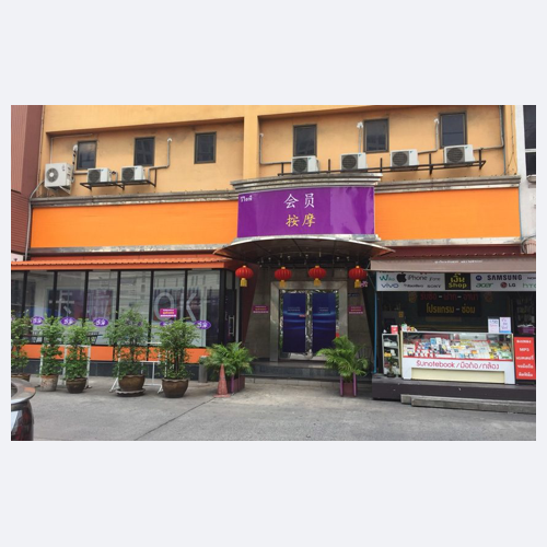 会員按摩
