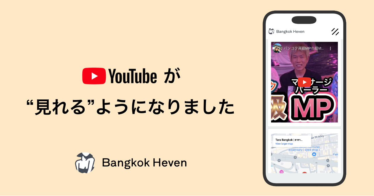 ショップページで関連するYoutube動画が見れるようになりました